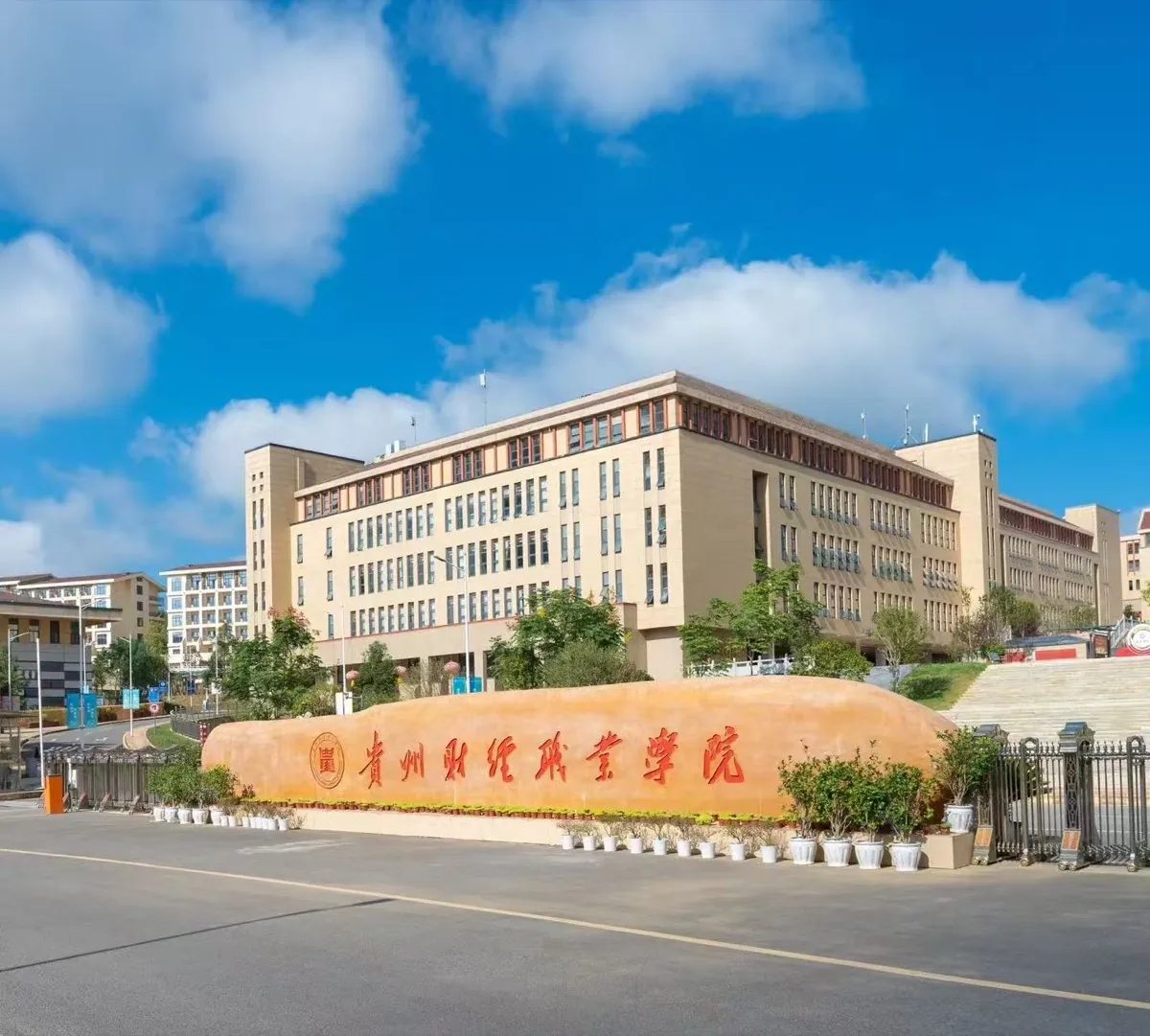 贵州财经职业学院校门